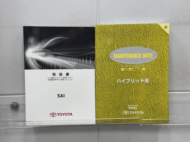 SAI S サイドエアバッグ DVD再生機能 Pシート Bカメラ スマ-トキ- キーフリー 横滑り防止機能 ナビTV オートクルーズ 地デジ 整備記録簿 エアバック エアコン アルミホイール パワーウィンドウ(20枚目)