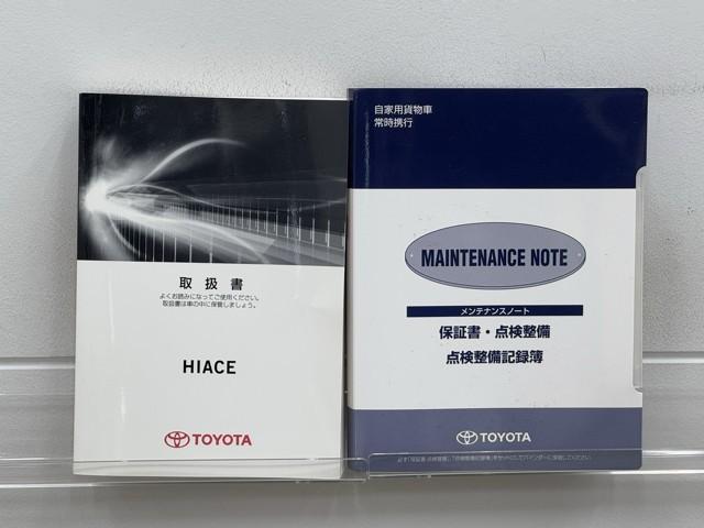 ハイエースバン スーパーGL リラクベース タイプII メモリーナビ フルセグ バックカメラ ドラレコ ETC スマートキー バックカメラ LEDヘッドランプ パワーウィンドウ ABS イモビライザー 横滑り防止装置 オートエアコン 記録簿(20枚目)