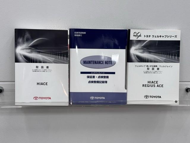 ハイエースバン WEL クルマイスシヨウB メモリーナビ バックカメラ ワンセグ 衝突被害軽減ブレーキ ABS ドライブレコーダー キーレス イモビライザー パワーウィンドウ 片側電動スライドドア 横滑り防止装置 ハロゲンライト 記録簿(20枚目)