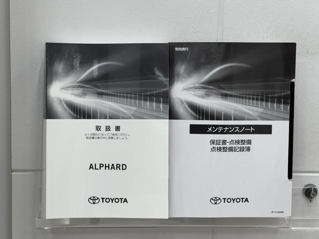 アルファード 3.5SC 3列 地デジ パワーシート DVD再生 AC100V電源 アルミホイール オートクルーズコントロール メモリーナビ ETC 記録簿 盗難防止装置 アイドリングストップ 横滑り防止機能 スマートキー(20枚目)