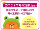 ※購入にかかわる税金(消費税は除く)・保険料・自動車リサイクル料金・その他登録に伴う費用は別途申し受けます。