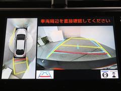 パノラミックビューモニターシステムが付いているので車の上から見た映像が確認できますよ。　一目で車両周辺の情報を確認できますが、直接安全をご確認下さい。 6