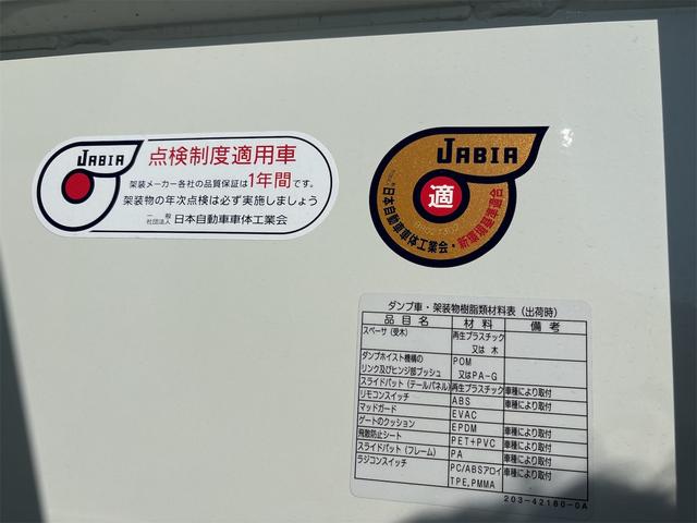 キャンター 全低床ダンプ　新明和製ローダーダンプ　３ｔ　５ＭＴ　助手席サンバイザー　助手席電動格納ミラー　バックモニター　スマートキー　ＬＥＤヘッドライト　Ｂｌｕｅｔｏｏｔｈ対応オーディオ（40枚目）