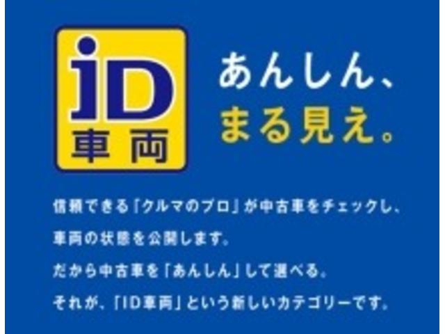 Ｘ　社外ナビ　ＴＶ　両側スライド片側電動ドア　電動格納ミラー　スマ－トキ－　エコアイドリングストップ　フルフラット　衝突安全ボディ　ベンチシート　オートエアコン　シ－トヒ－タ－　エアバッグ　ＡＢＳ(28枚目)