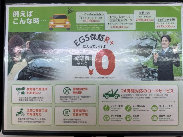 ☆当社提携会社EGS保証ライトプラン無料付いてます。また、ワイドプラン保証については、別途費用がかかります。担当営業に、ご相談下さい。