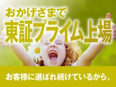 お客様に選ばれているから！おかげさまで東証プライム上場！（旧東証一部）「安心なガリバーの販売サービス」「充実の保証」など様々なサービスをご提供できます！ 7