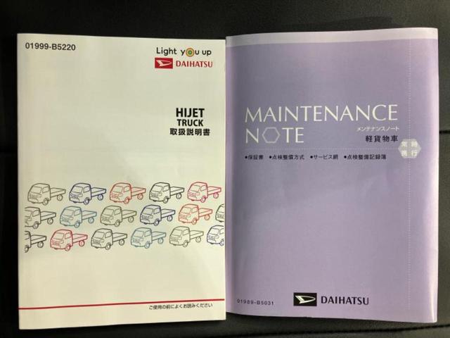 ハイゼットトラック ４ＷＤジャンボＳＡ３ｔ　保証書／スマートアシスト（トヨタ・ダイハツ）／車線逸脱防止支援システム／ヘッドランプ　ＬＥＤ／Ｂｌｕｅｔｏｏｔｈ接続／ＥＴＣ／ＥＢＤ付ＡＢＳ／横滑り防止装置／エアバッグ　運転席　衝突被害軽減システム（26枚目）