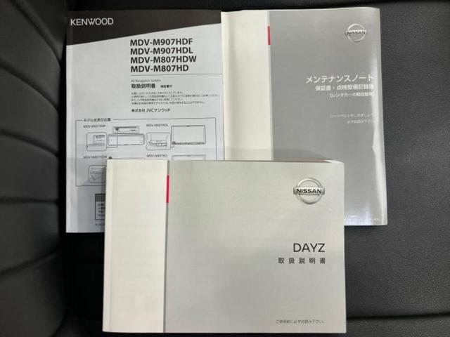 デイズ S 保証書/社外 SDナビ/ドライブレコーダー 社外/Bluetooth接続/ETC/EBD付ABS/横滑り防止装置/アイドリングストップ/バックモニター/フルセグTV/DVD/エアバッグ 運転席(32枚目)