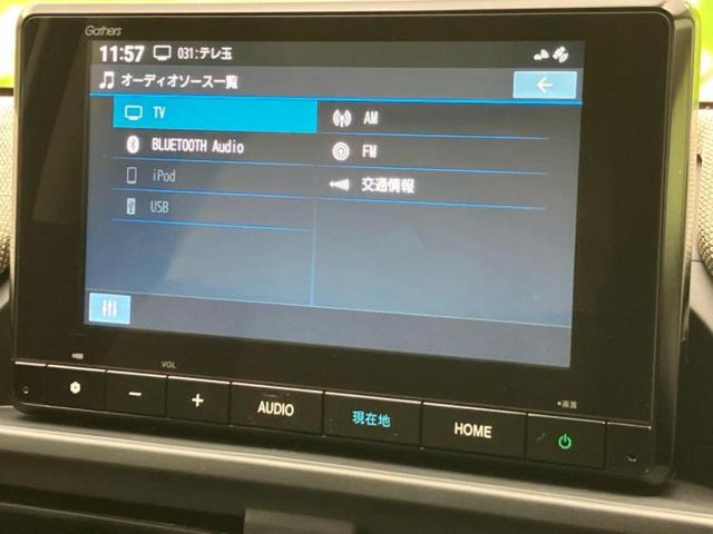 フリード eHEVエアー 保証書/純正 8インチ ナビ/ホンダセンシング/両側電動スライドドア/車線逸脱防止支援システム/パーキングアシスト バックガイド/登録済未使用車/ヘッドランプ LED/USBジャック バックカメラ(11枚目)