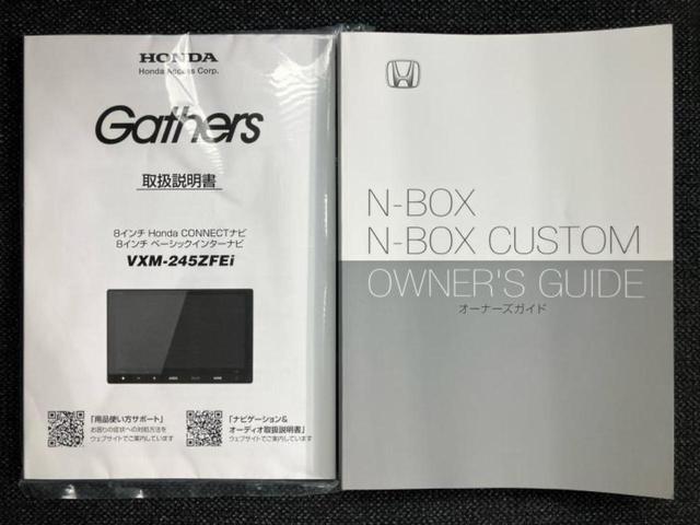 N-BOXカスタム ヒョウジュン 新品タイヤ/純正 8インチ ナビ/ホンダセンシング/両側電動スライドドア/シートヒーター 前席/車線逸脱防止支援システム/ドライブレコーダー 純正/ヘッドランプ LED/USBジャック バックカメラ(32枚目)