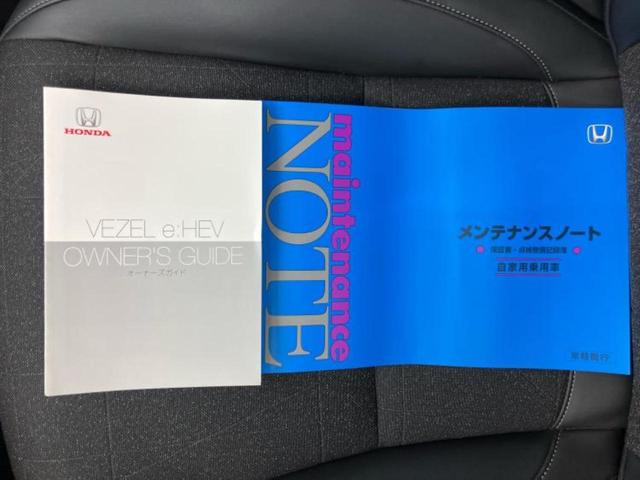 ヴェゼル ｅＨＥＶ　Ｚ　保証書／純正　９インチ　ＳＤナビ／衝突安全装置／シートヒーター／車線逸脱防止支援システム／シート　ハーフレザー／電動バックドア／ヘッドランプ　ＬＥＤ／ＵＳＢジャック／Ｂｌｕｅｔｏｏｔｈ接続／ＥＴＣ（37枚目）