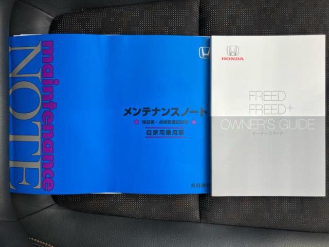 フリード クロスターホンダセンシング 新品タイヤ/保証書/ディスプレイオーディオ/衝突安全装置/両側電動スライドドア/車線逸脱防止支援システム/ヘッドランプ LED/ETC/EBD付ABS/横滑り防止装置/アイドリングストップ 記録簿(33枚目)