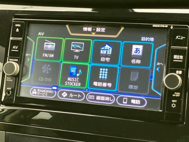 エクストレイル 20Xi 新品タイヤ/保証書/純正 SDナビ/衝突安全装置/アラウンドビューモニター/車線逸脱防止支援システム/シート 合皮/プロパイロット/パーキングアシスト バックガイド 衝突被害軽減システム 全周囲カメラ(9枚目)