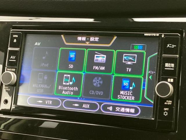 エクストレイル 20Xi 新品タイヤ/保証書/純正 SDナビ/衝突安全装置/アラウンドビューモニター/車線逸脱防止支援システム/シート 合皮/プロパイロット/パーキングアシスト バックガイド 衝突被害軽減システム 全周囲カメラ(11枚目)