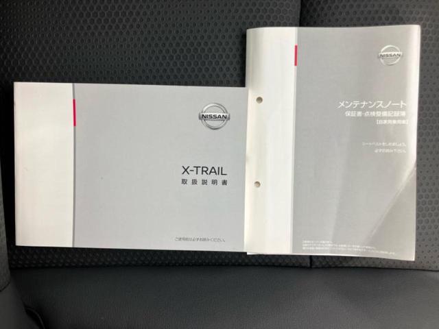 エクストレイル 20Xi 新品タイヤ/保証書/純正 SDナビ/衝突安全装置/アラウンドビューモニター/車線逸脱防止支援システム/シート 合皮/プロパイロット/パーキングアシスト バックガイド 衝突被害軽減システム 全周囲カメラ(37枚目)