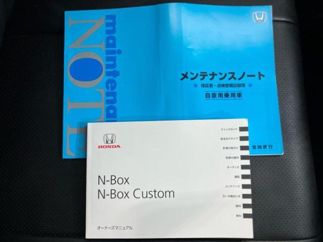 N-BOXカスタム G・Lパッケージ 新品タイヤ/保証書/社外 SDナビ/電動スライドドア/ヘッドランプ HID/ETC/EBD付ABS/横滑り防止装置/アイドリングストップ/バックモニター/ワンセグTV/エアバッグ 運転席 バックカメラ(33枚目)
