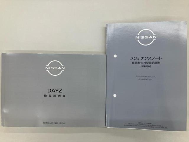 デイズ Ｓ　エマージェンシーブレーキ／ＡＢＳ／横滑り防止装置／アイドリングストップ／禁煙車／エアバッグ　運転席／エアバッグ　助手席／パワーウインドウ／キーレスエントリー／パワーステアリング／盗難防止システム（27枚目）