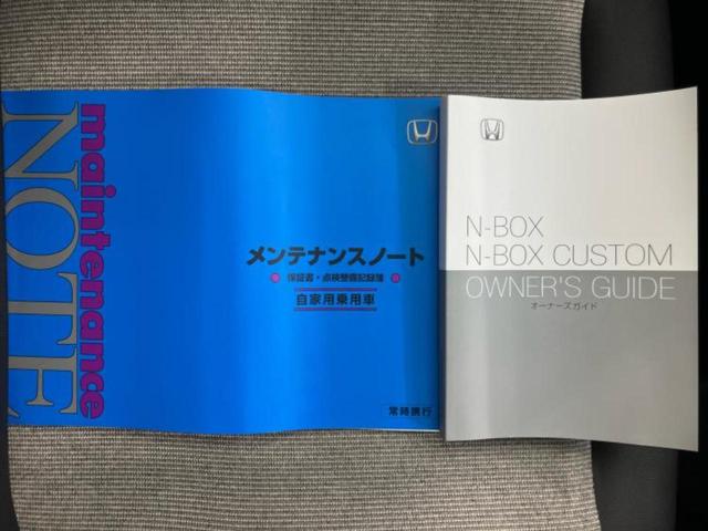 N-BOX ヒョウジュン 新品タイヤ/保証書/ディスプレイオーディオ8インチ/ホンダセンシング/両側電動スライドドア/シートヒーター 前席/車線逸脱防止支援システム/パーキングアシスト バックガイド 衝突被害軽減システム(31枚目)