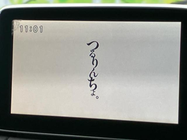 デミオ ＸＤツーリング　保証書／純正　ＨＤＤナビ／衝突安全装置／ヘッドランプ　ＬＥＤ／ＵＳＢジャック／Ｂｌｕｅｔｏｏｔｈ接続／ＥＴＣ／ＥＢＤ付ＡＢＳ／横滑り防止装置／アイドリングストップ／バックモニター／フルセグＴＶ（13枚目）