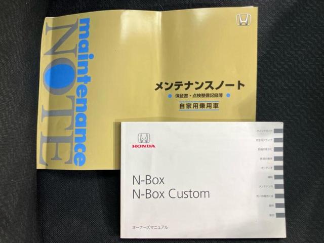 Ｎ－ＢＯＸカスタム ＳＳパッケージ　新品タイヤ／保証書／純正　ＳＤナビ／両側電動スライドドア／ドライブレコーダー　前後／ヘッドランプ　ＨＩＤ／Ｂｌｕｅｔｏｏｔｈ接続／ＥＴＣ／ＥＢＤ付ＡＢＳ／横滑り防止装置／アイドリングストップ　ドラレコ（33枚目）