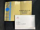 ＳＳパッケージ　新品タイヤ／保証書／純正　ＳＤナビ／両側電動スライドドア／ドライブレコーダー　前後／ヘッドランプ　ＨＩＤ／Ｂｌｕｅｔｏｏｔｈ接続／ＥＴＣ／ＥＢＤ付ＡＢＳ／横滑り防止装置／アイドリングストップ　ドラレコ（33枚目）