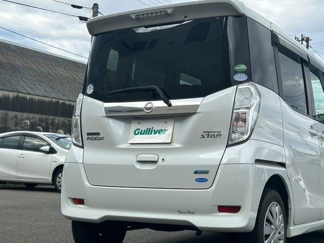 デイズルークス ハイウェイスター　Ｘ　Ｖセレクション＋セーフティＩＩ　衝突被害軽減システム　純正ＳＤナビ　ＣＤ　ＤＶＤ　ＢＴ　フルセグ　ＵＳＢ　ＡＵＸ　ＭＳＶ　全周囲カメラ　電動スライド　ＨＩＤ　スマートルームミラー　電動格納ウィンカーミラー　スマートキー　ＥＴＣ（41枚目）