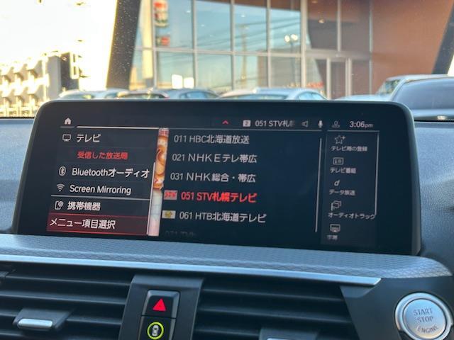 X3 xDrive 20d Mスポーツ 純正HDDナビ/バックカメラ/純正ETC2.0/純正ドライブレコーダー/アダプティブクルーズコントロール/ブラインドスポットモニター/レーンキープアシスト/コーナーセンサー/ハーフレザーシート(19枚目)