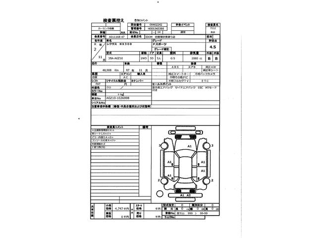 ＮＸ ＮＸ３００　Ｆスポーツ　ワンオーナー／純正ナビ／フルセグＴＶ／ＤＶＤ／Ｂｌｕｅｔｏｏｔｈ／ムーンルーフ／ＰＣＳプリクラッシュセーフティ／ＬＴＡレーントレーシングアシスト／レーダークルーズコントロール／レザーシート（43枚目）