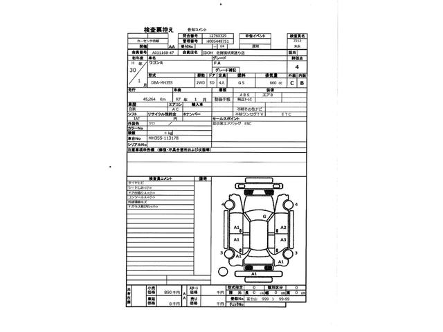 ＦＡ　メモリナビ／Ｂｌｕｅｔｏｏｔｈ／地デジＴＶ／ＣＤ／ＥＴＣ／電格ミラー／ダブルエアバッグ／ドライブレコーダー／横滑り防止装置／パワーウィンドウ／スペアキー／保証書／取扱説明書／記録簿／リモコンキー(31枚目)