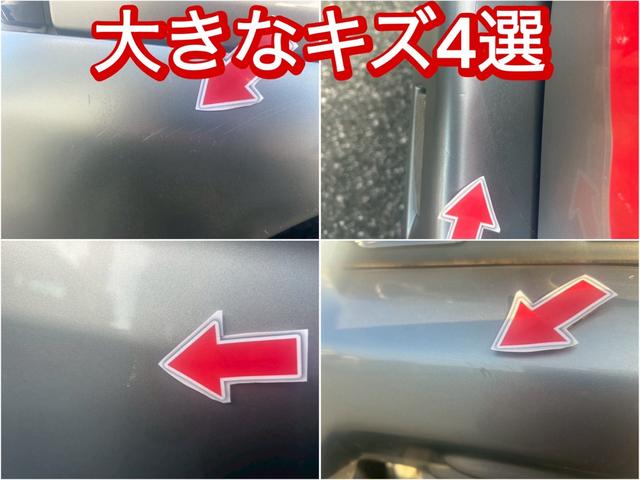 一番目立つ傷4選を公開中■皆さまにあんしんしてお選び頂けるようキズを公開しております■小さな小傷はタッチアップしてお渡しも可能です♪