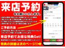 来店予約をお願いいたします。他のお客さまと重ならないお時間でごゆっくりとお車をご覧いただくためご予約をお願いしております。まずは見に来るだけでも大歓迎です。ぜひ、ご予約ください。