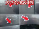 一番目立つ傷4選を公開中■皆さまにあんしんしてお選び頂けるようキズを公開しております■小さな小傷はタッチアップしてお渡しも可能です♪