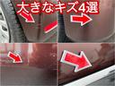 一番目立つ傷4選を公開中■皆さまにあんしんしてお選び頂けるようキズを公開しております■小さな小傷はタッチアップしてお渡しも可能です♪