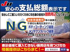 当店はＪＵ（日本中古自動車協会連合会）の加盟店です！専門知識を持ったスタッフがお客様の車選びをサポートさせて頂きます☆ 5