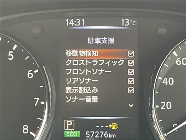 エクストレイル ２０Ｘｉ　２ＷＤ４ＷＤ切替有　純正１０型ナビ　フルセグＴＶ　Ｂｌｕｅｔｏｏｔｈ　全方位モニター　プロパイロット　衝突気軽減ブレーキ　パワーバックドア　前後シートヒーター　ＥＴＣ　レーンキープ　スマートキー（9枚目）