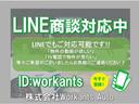 遠方の方でもお車の状態を確認して頂けるよう、ＬＩＮＥビデオ通話での商談も可能です！お気軽にお問い合わせください♪