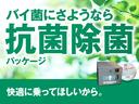お子様にも安心!安定化二酸化塩素と光触媒抗菌コートのチカラでW効果!「抗菌除菌パッケージ」も取り扱っております!※別途有料です。