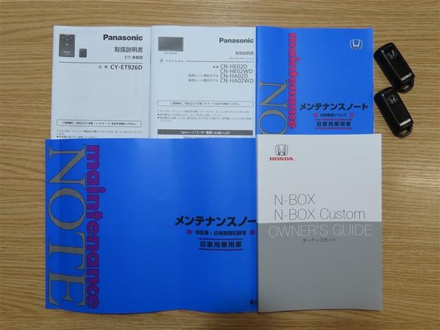 Ｎ－ＢＯＸカスタム Ｌ　衝突回避軽減ブレーキ　踏み間違い制御装置　車線逸脱警報　オートハイビーム　バックモニター　ＥＴＣ　スマートキー　片側電動スライドドア　ＬＥＤヘッドランプ　メモリーナビ　フルセグＴＶ　ＣＤＤＶＤ再生（39枚目）