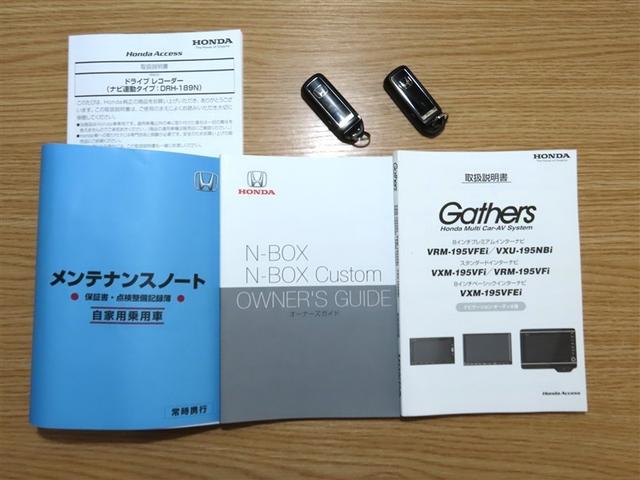 Ｎ－ＢＯＸ Ｇ・Ｌホンダセンシング　衝突回避軽減ブレーキ　踏み間違い制御装置　車線逸脱警報　オートハイビーム　ドラレコ　バックモニター　ＥＴＣ　片側電動スライドドア　ＬＥＤヘッドランプ　メモリーナビ　フルセグＴＶ　ＣＤＤＶＤ再生（39枚目）