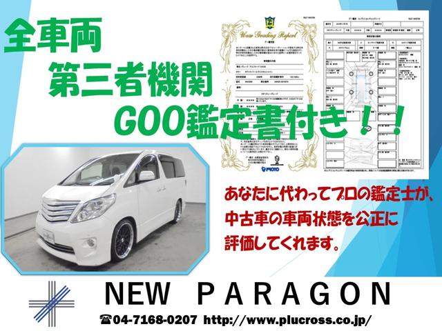 G パワーパッケージ 1オーナー 両側パワスラ 社外メモリーナビ フルセグTV バックカメラ ETC ドラレコ HIDライト フォグ クルコン AS&G ウィンカーミラー スマートキー パドルシフト(21枚目)