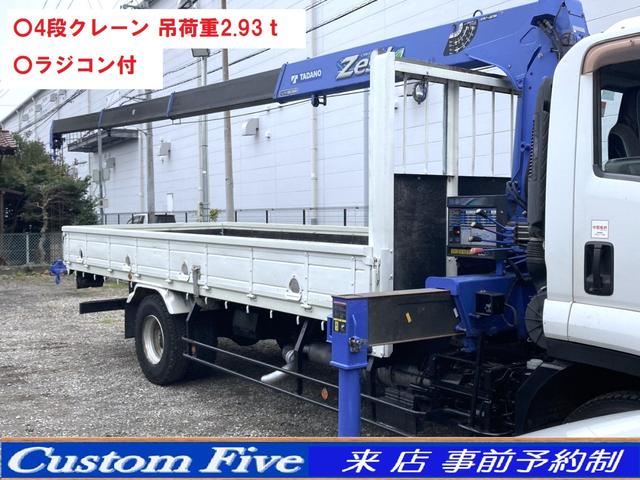 フォワード 　４段クレーン　４トン　吊荷重２．９３トン　積載２６５０ｋｇ　ラジコン付き　クレーン令和７年　年次点検済み（4枚目）