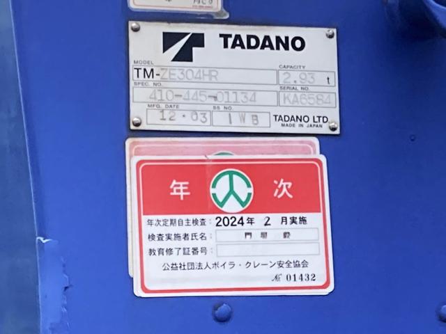 フォワード 　４段クレーン　４トン　吊荷重２．９３トン　積載２６５０ｋｇ　ラジコン付き　クレーン令和７年　年次点検済み（6枚目）