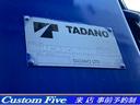 デュトロ 　重機運搬車　３段クレーン　積載３．５トン　吊荷重２．９３トン　ラジコン付　検８年１１月　４トン　中型（6枚目）
