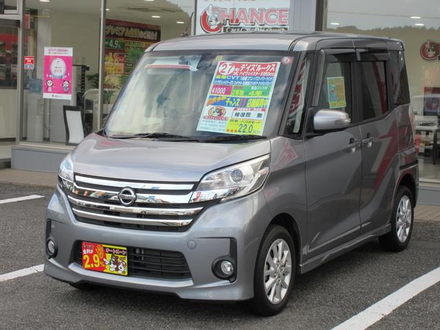 デイズルークス ハイウェイスター x cd アラウンドビューモニター etc 両側スライド左パワースライドドア 衝突軽減ブレーキ Carsmeet Web 自動車情報サイト Le Volant Carsmeet Web ル ボラン カーズミート ウェブ デイズルークス ハイウェイスター x cd アラウンドビューモニター etc 両側スライド左パワースライドドア 衝突軽減ブレーキ Carsmeet Web 自動車情報サイト Le Volant Carsmeet Web ル ボラン カーズミート ウェブ