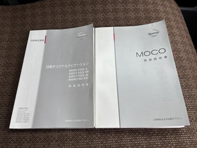 モコ Ｓ　純正ＳＤナビフルセグテレビＵＳＢＳＤラジオＢｌｕｅｔｏｏｔｈＣＤマニュアルエアコンプッシュスタートアイドリングストップ光軸調整電動格納ドアミラーパワーウィンドウスマートキーシガーソケット（29枚目）