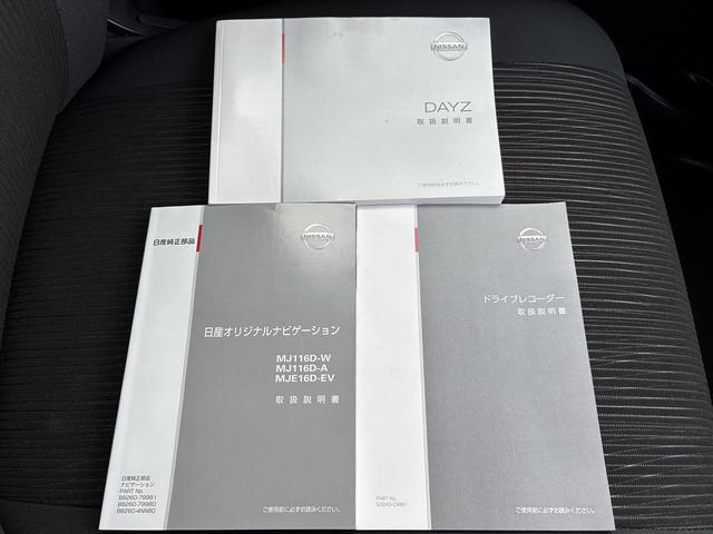 デイズ ハイウェイスター　Ｘ　純正ＨＤＤナビ・フルセグ・Ｂｌｕｅｔｏｏｔｈ・全方位カメラ・ＣＤ・ＵＳＢ・ＡＭ／ＦＭ・オートエアコン・プッシュスタート・アイスト・電格ミラー・オートライト・スマートキー・衝突軽減ブレーキ・横滑り防止（27枚目）