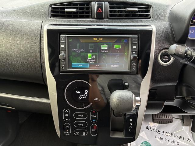 デイズ ハイウェイスター　Ｘ　純正ＨＤＤナビ・フルセグ・Ｂｌｕｅｔｏｏｔｈ・全方位カメラ・ＣＤ・ＵＳＢ・ＡＭ／ＦＭ・オートエアコン・プッシュスタート・アイスト・電格ミラー・オートライト・スマートキー・衝突軽減ブレーキ・横滑り防止（29枚目）