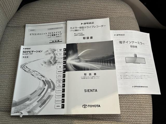 シエンタ Ｘ　純正ＳＤナビ・フルセグ・Ｂｌｕｅｔｏｏｔｈ・全方位カメラ・ＣＤ・ＤＶＤ・ＵＳＢ・ステリモ・左側パワースライド・ＥＴＣ・スマートキー・アイドリングストップ・横滑り防止装置・光軸調整・電動格納ドアミラー（27枚目）