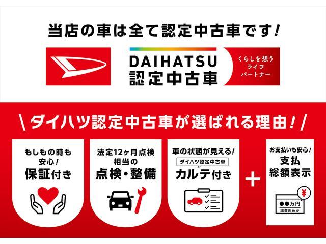 タフト Ｇターボ　ダーククロムベンチャー　走行１８０８ｋｍ　ターボ　走行１８０８ｋｍ　新車保証継承　１年保証・走行距離無制限　ターボ　ＬＥＤライト　プッシュボタンスタート　スマートアシスト　コーナーセンサー　電動パーキングブレーキ　クルーズコントロール（39枚目）