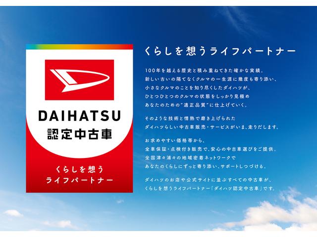 タフト Ｇターボ　ダーククロムベンチャー　走行１８０８ｋｍ　ターボ　走行１８０８ｋｍ　新車保証継承　１年保証・走行距離無制限　ターボ　ＬＥＤライト　プッシュボタンスタート　スマートアシスト　コーナーセンサー　電動パーキングブレーキ　クルーズコントロール（40枚目）